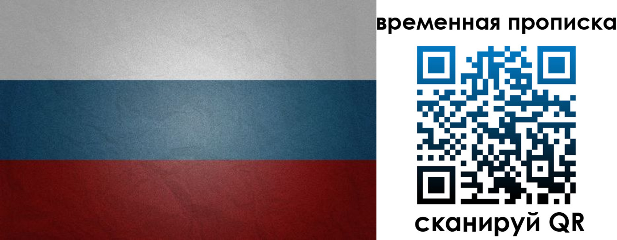 временная регистрация поиск в Дзержинске