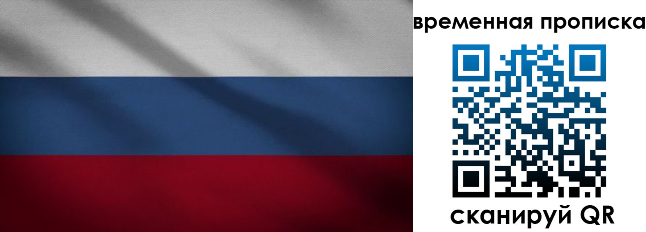 временная регистрация в Дзержинске