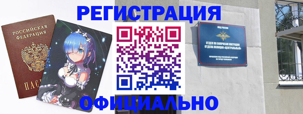 временная регистрация поиск в Дзержинске